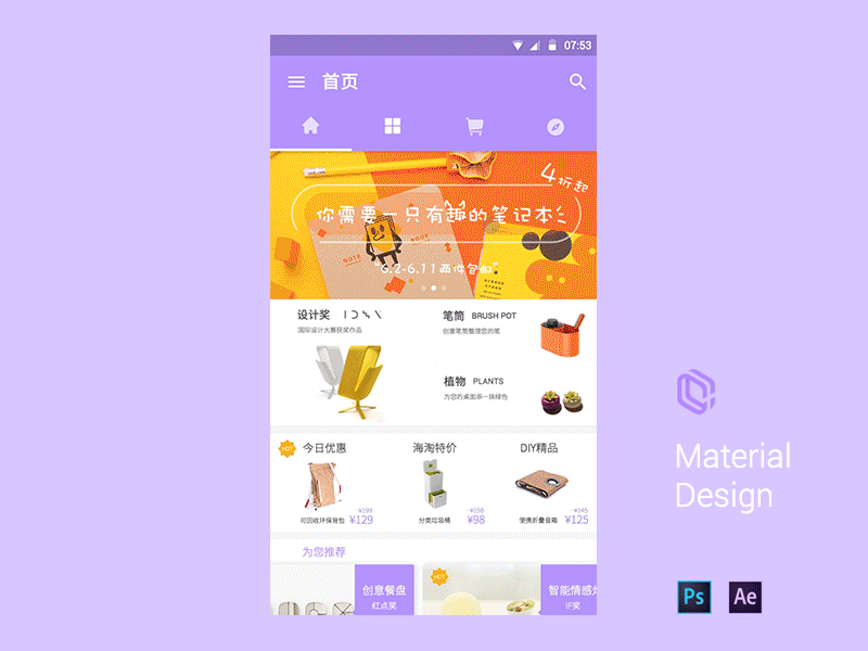 Shopping app home page