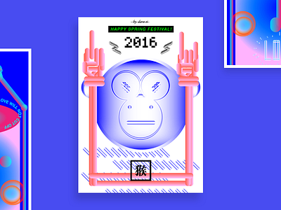 Year Of The Monkey illustration poster