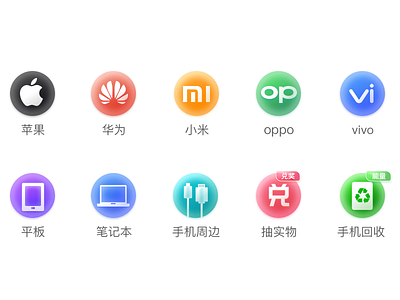 Icons for Capsule color ui 设计