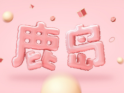 C4D_name