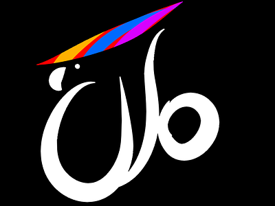 Bird app branding design graphic design illustration logo typography ui ux vector