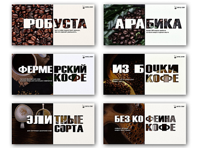 Banners for coffee site banners branding design figma graphic design photoshop typography