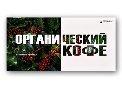 Banner for coffee site branding design figma graphic design photoshop typography