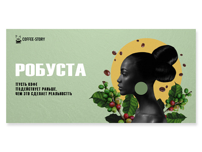 Banner for coffee website design graphic design illustration photoshop