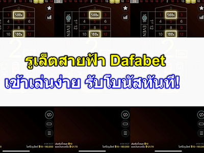 รูเล็ตสายฟ้า Dafabet by Happythais88 dafabet on Dribbble