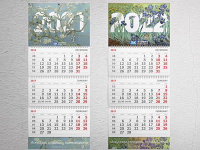 Corporate Office Wall Calendars with Van Gogh Paintings calendar graphic design van gogh