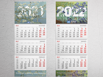 Corporate Office Wall Calendars with Van Gogh Paintings