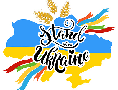 Stand with Ukraine branding brave ukraine calligraphy future help illustration lettering logo map national symbols peace ribbons safety stand with ukraine stop war support ukraine ukrainian map vector wheat