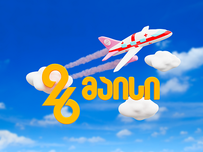 3D Objects For Zoommer's Social Media Poster 3d 3d model 3d modeling 3d typography blender blue bright cartoon clouds cute cycles georgia independence day low poly military pink plane sky typography yellow