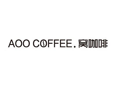 窝咖啡logo设计 logo，coffee
