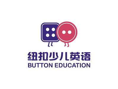 纽扣少儿英语LOGO branch button education logo设计 教育 标志设计