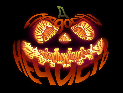 Font poster Halloween Pumpkin art font poster graphic design halloween pumpkin