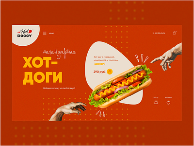 Концепция главной страницы сайта хотдогов branding design