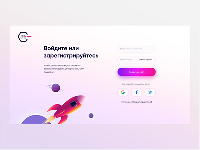 Страница входа design illustration ui