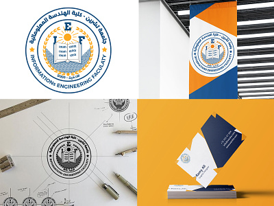 University logo app arabic brand branding business card flag icon illustraion logo logodesign sketch software university ux vector