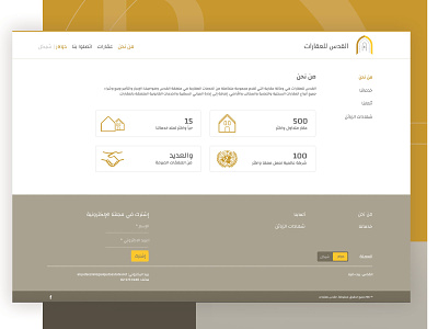 JR "Who we are" Arabic Page arabic arabic logo art brand experimental iconography identity web website website design