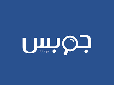 Jobs.ps Logo art brand employ employment job jobs logo recruitment search work