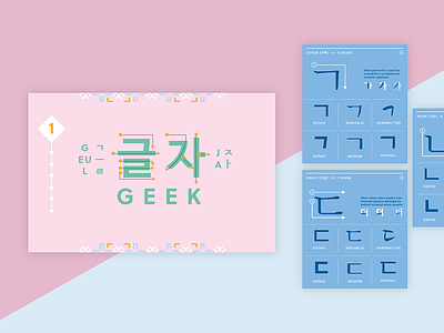 Hantype—Learn Korean korea korean language learn stroke order writing