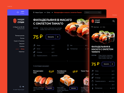 Sushi Delivery Website