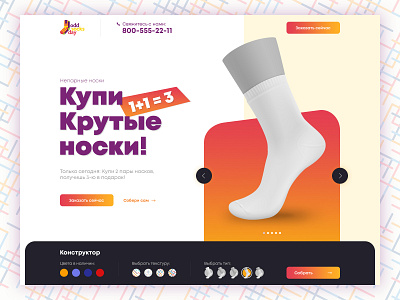 Hero image for Socks sales page design graphic design typography ui web design
