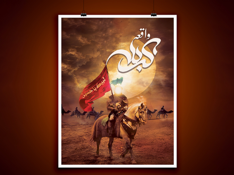 Ya Hussain Wallpaper - Download to your mobile from PHONEKY
