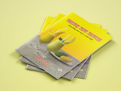 Mango Recipe Magazine brochure brochure mockup desert design juice magazine magazine design mango mockup recipe recipe book