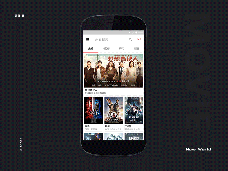 Film and television APP chinese design ps