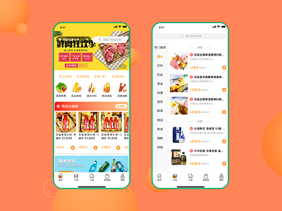 Ingredients ui app chinese