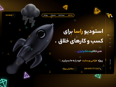 Rasa afzar website ui 3d branding creative design figma glass graphic design hero illustration iran logo modern panel rocket typography ui ux web web design