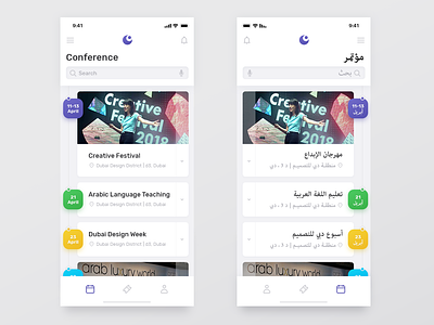 Conference app arab arabian arabic design interface mobile ui ux