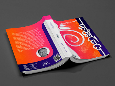 Book Cover book art book cover book cover design concept design digital digitalart drawing illustration vector