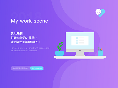 My work scene 创想 品牌 概念 风格