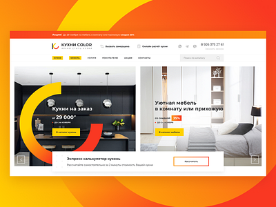 Color Kitchen — Furniture Store Homepage