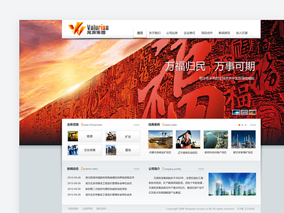 Wanyuangroup web