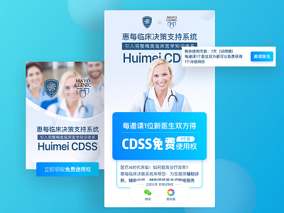 Huimei Cdss ui