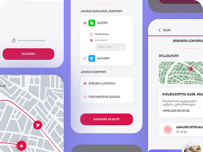 Delivery app design