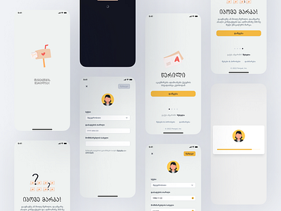 Daily UI: Onboarding Screens for Penpal App app app design blog community design georgian onboarding penpal ui ux