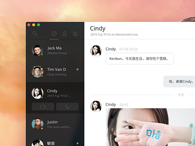 Redesign:Aliwangwang For Yosemite ali alibaba chat mac redesign software ui wangwang yosemite