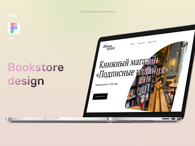 Bookstore design bookstore design figma landing landing page webdesign