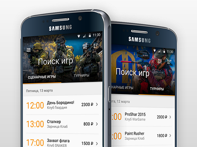 Paintball app concept — Game search view