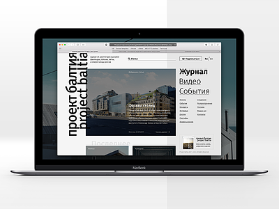 Project Baltia — Proposal #1 concept desktop magazine proposal ui ux web website