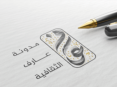 Logo for Blogger "AREF" branding design graphic design illustration logo