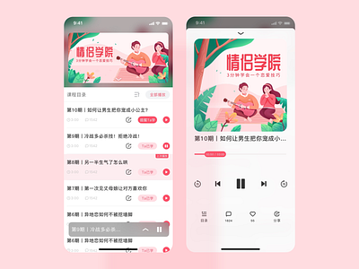 lover school app audio couple iphonex lover radio ui