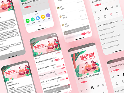 lover school UI app audio iphonex lover ui ux