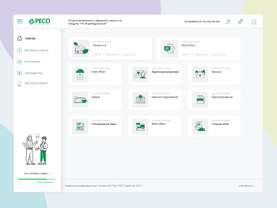 Development of layouts for company employees.