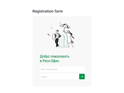 Registration form