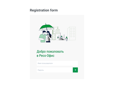 Registration form