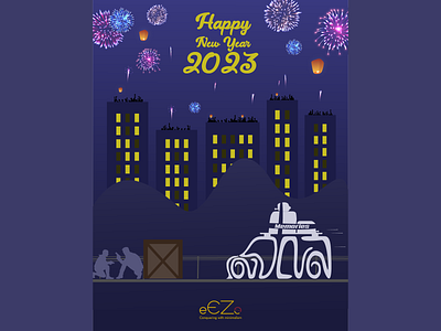 Digital Art illustration for the New Year 2023 adobe illustrator branding design designer digital digital art digital artist digital artwork graphic design happy new year happy new year 2023 happy new year post illustration minimal new year 2023 professional social media design social media posts unique vector