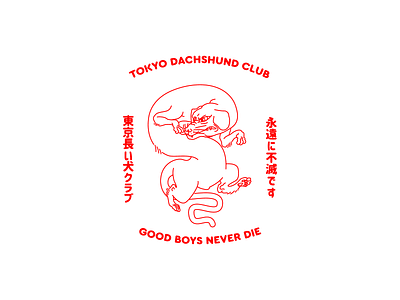 Tokyo Dachshund club dachshund design dog dragon flat illustration japan kanji lineart minimal retro sausage dog tokyo vintage wiener dog