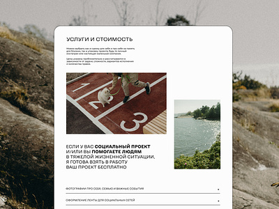 photographer landing graphic design landing suomi ui visual identity